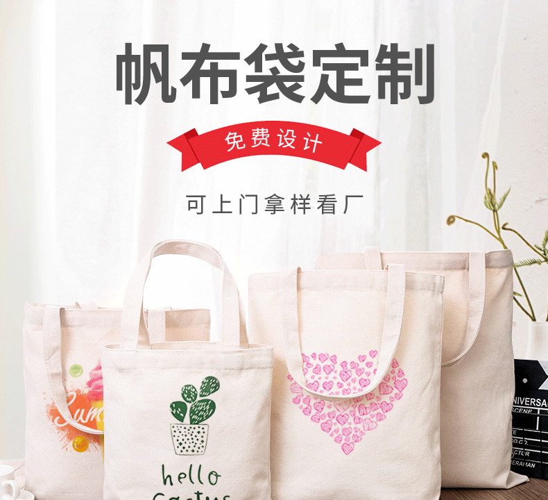 嘉峪关市环保袋棉布帆布包