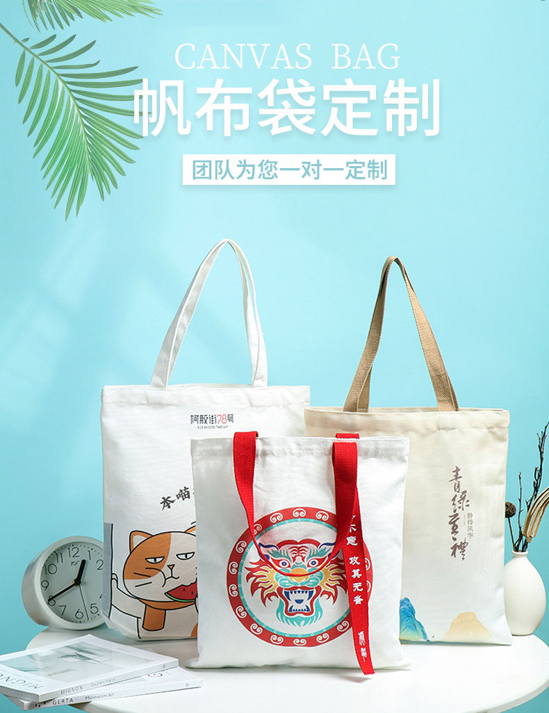 嘉峪关市帆布包批发空白手提