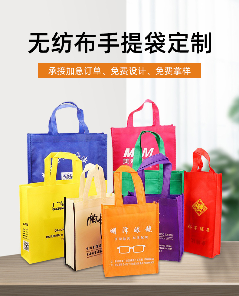 嘉峪关市无纺布购物袋无纺布手提袋定制