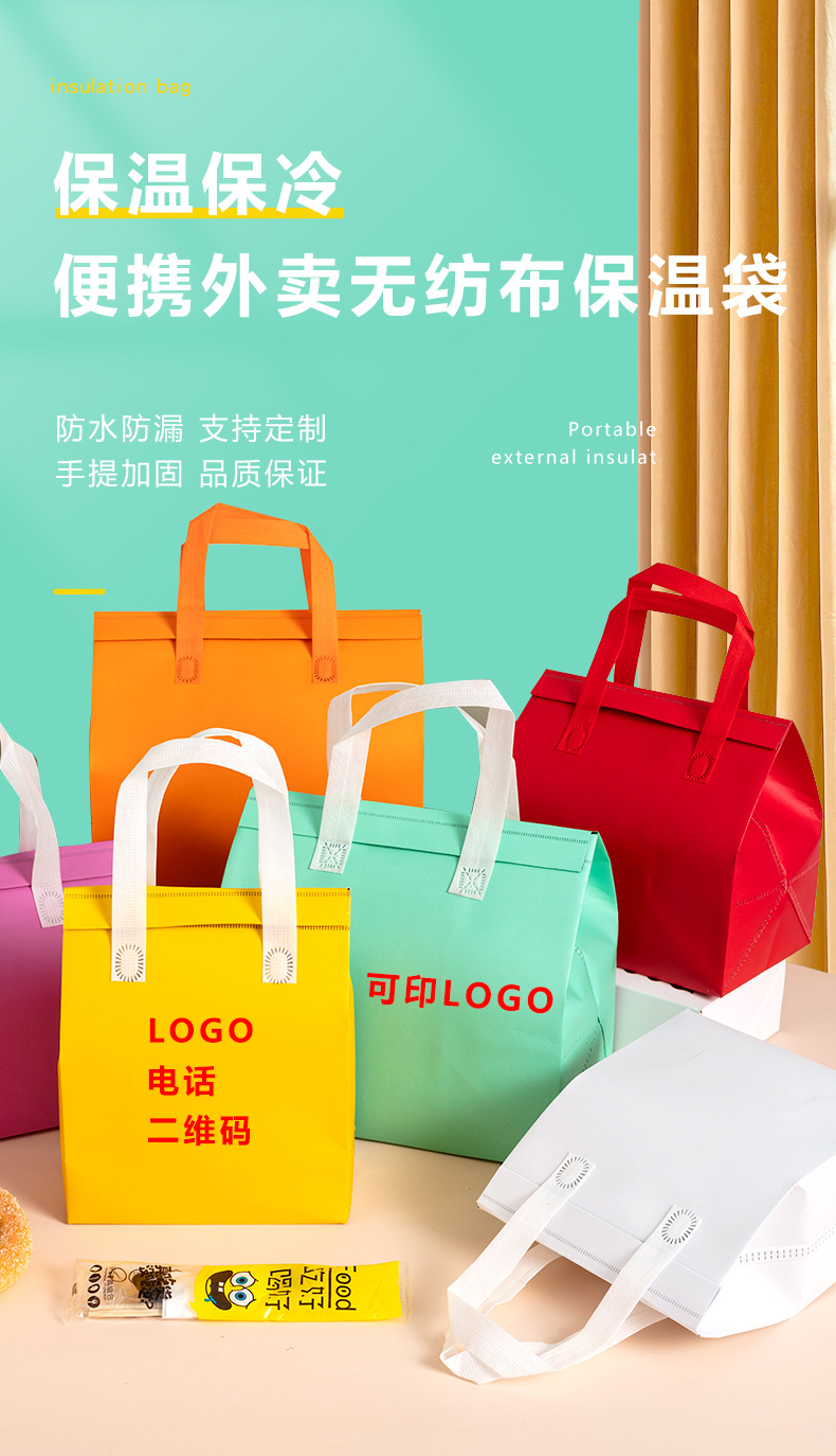嘉峪关市无纺布外卖保温袋