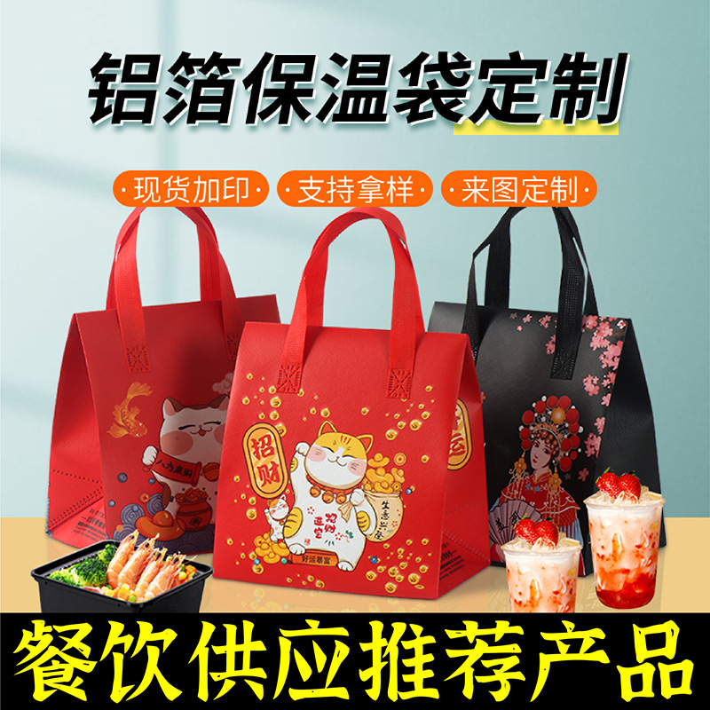 嘉峪关市无纺布保温袋