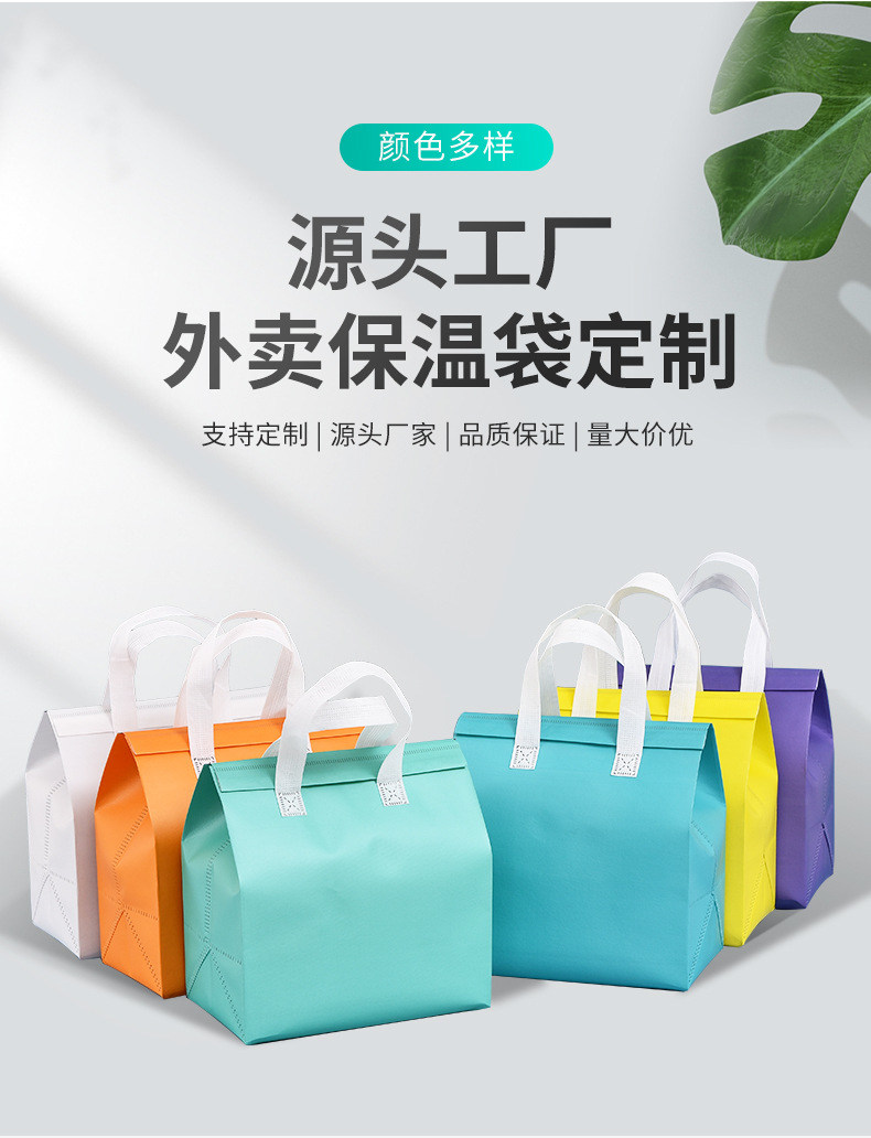 嘉峪关市无纺布保温袋外卖袋