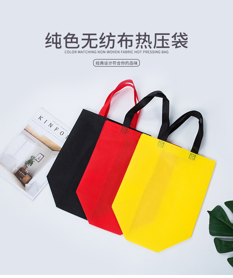 嘉峪关市热压无纺布袋纯色立体袋