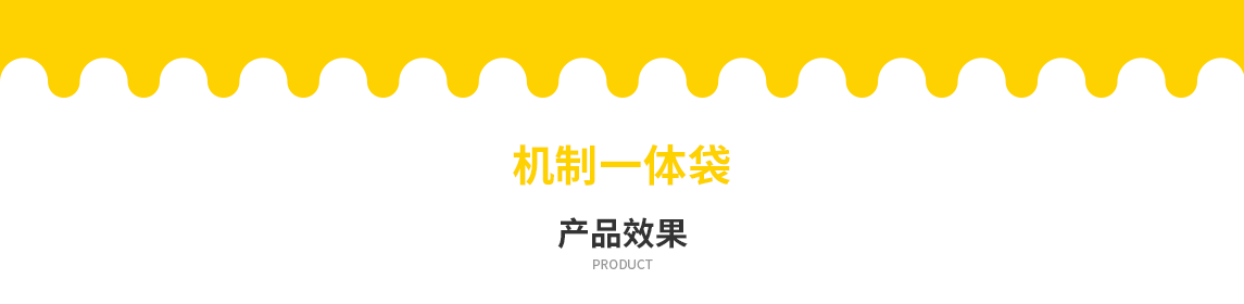 嘉峪关市无纺布立体袋定做需要注意一下几点